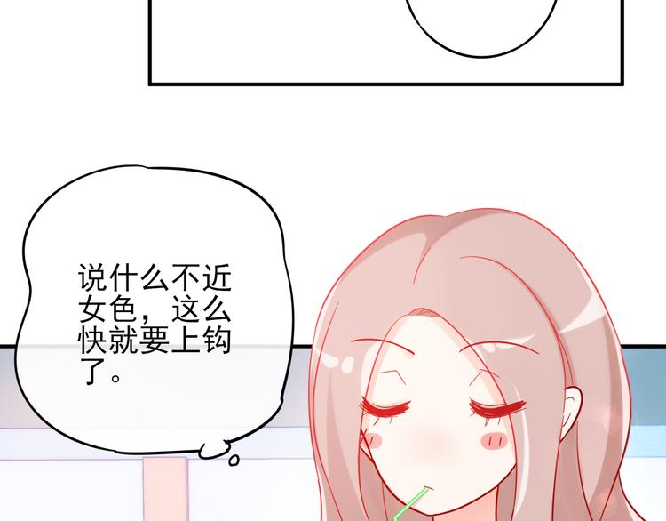第3话 争强好胜67