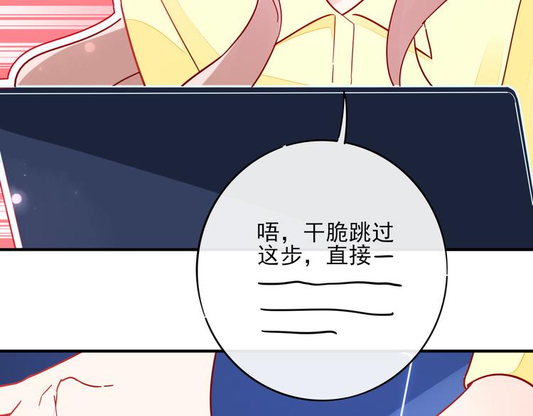 第3话 争强好胜81