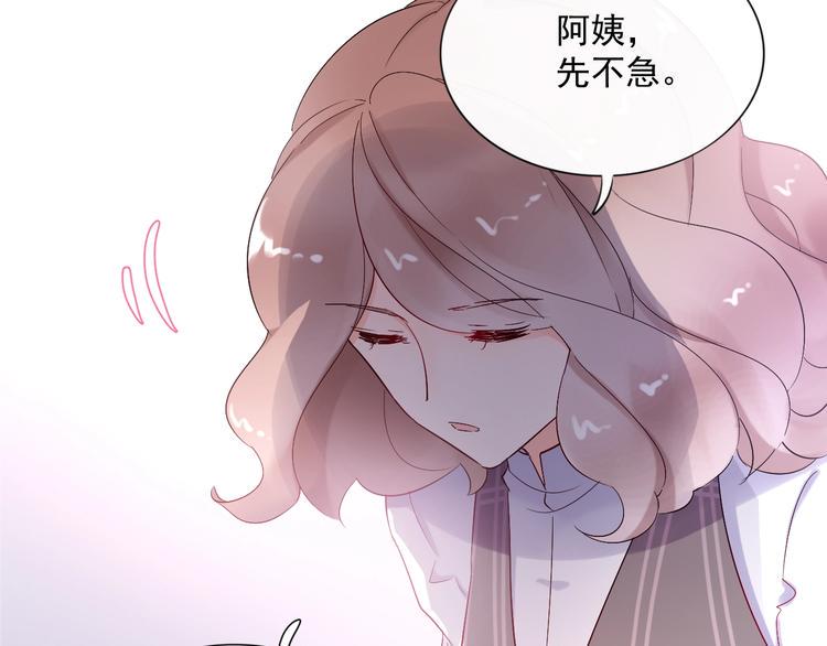 第20话 相亲？84
