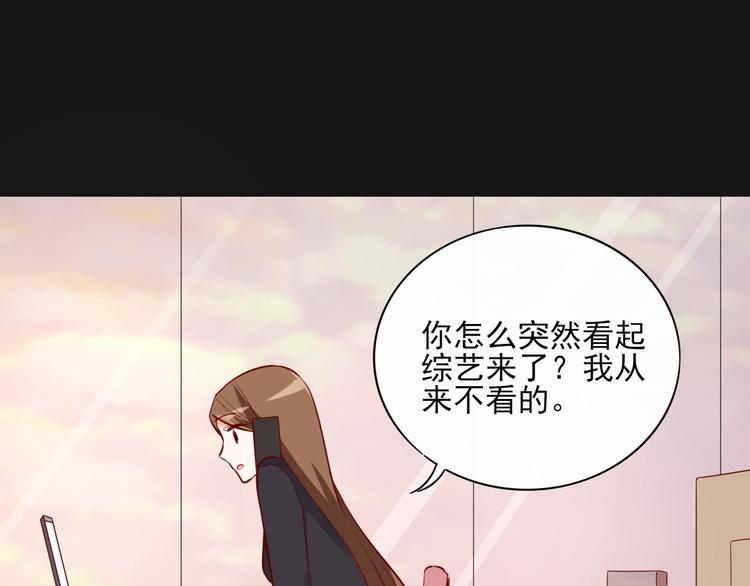 第6话 你是怎么追到他的82