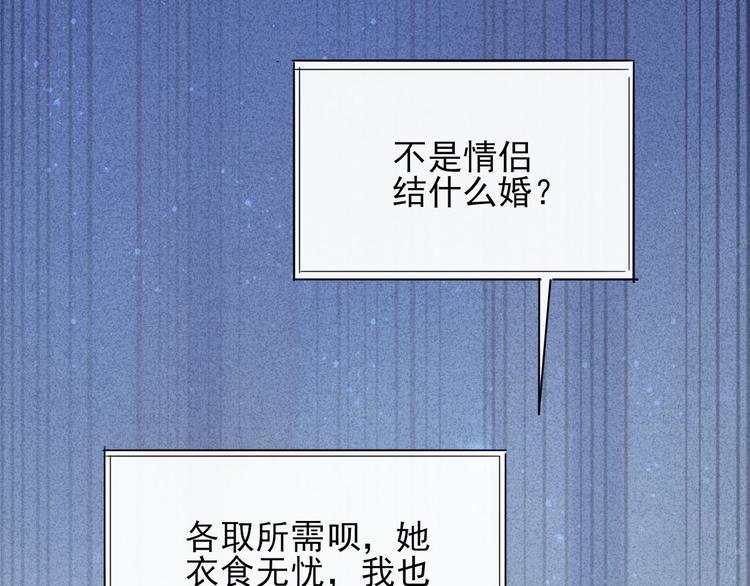 第10话 他有主了22