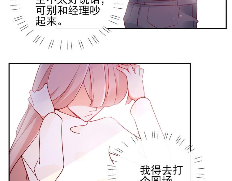 第9话 危机，渣男竟然是？23