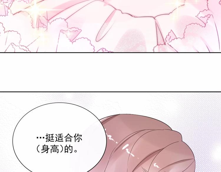 第20话 相亲？79