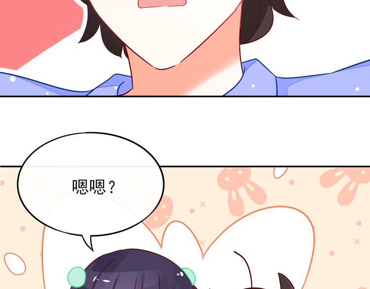 第5话 对经理说“我爱你”23