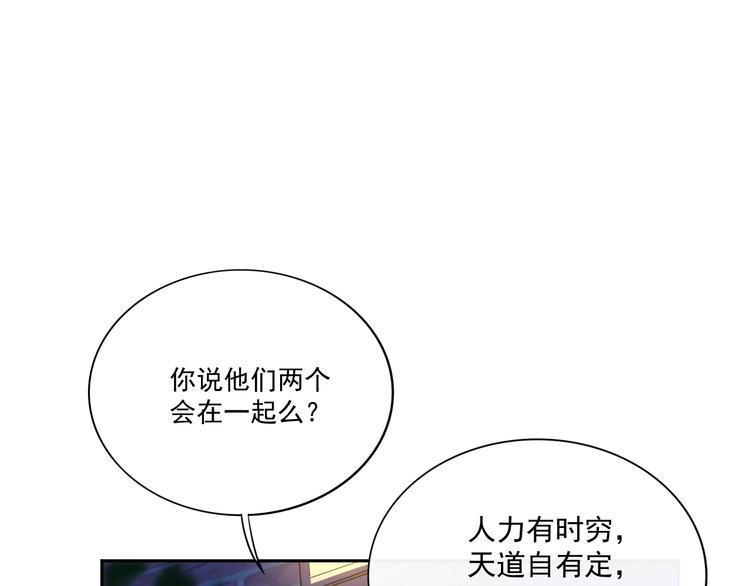 第17话 天道自有定75