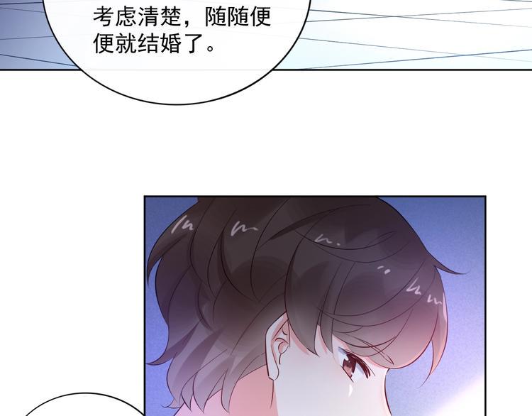 第20话 相亲？22