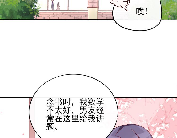 第5话 对经理说“我爱你”63