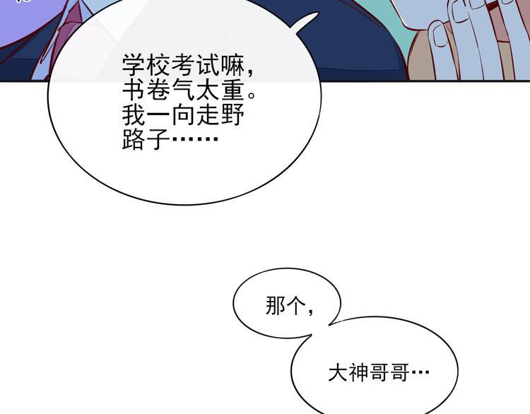 第6话 你是怎么追到他的18