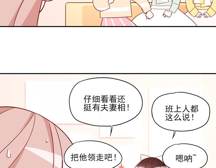 第9话 危机，渣男竟然是？49