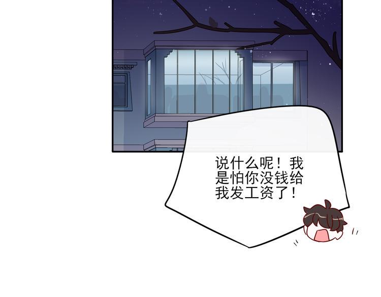 第5话 对经理说“我爱你”54