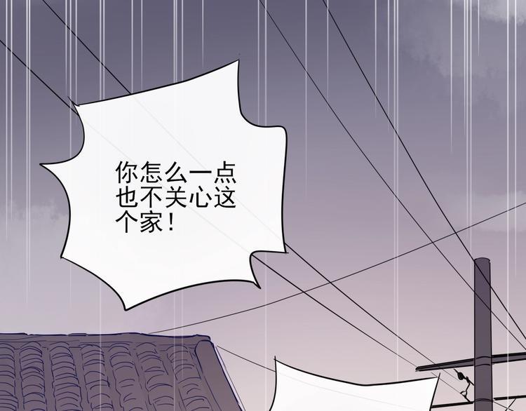 第11话 初次相遇81