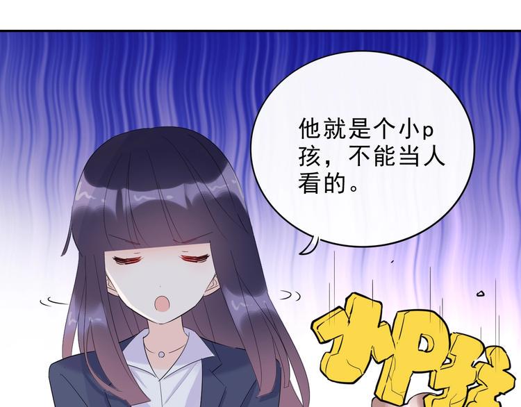 第18话 见丈母娘73
