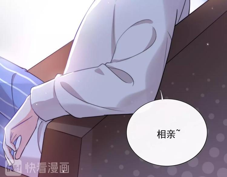 第20话 相亲？62