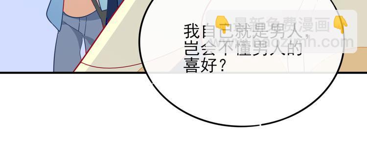 第3话 争强好胜11