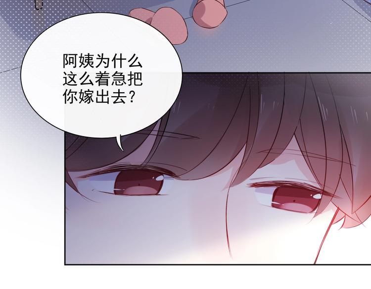 第20话 相亲？16