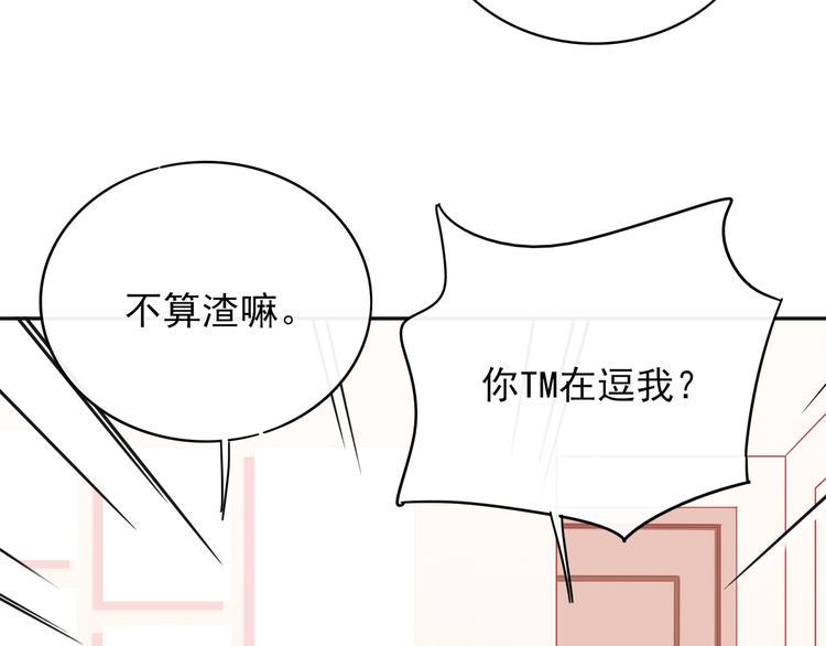 第6话 你是怎么追到他的6