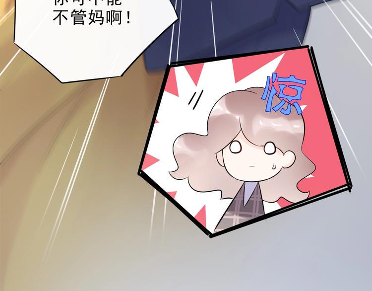 第18话 见丈母娘15
