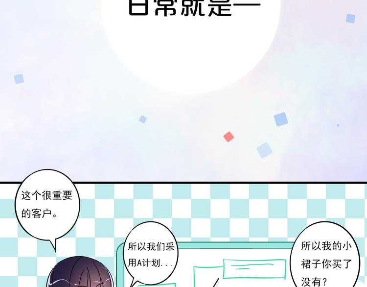 序章 我的情敌排成行14