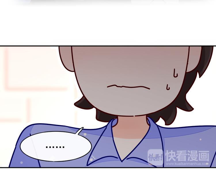 第5话 对经理说“我爱你”27