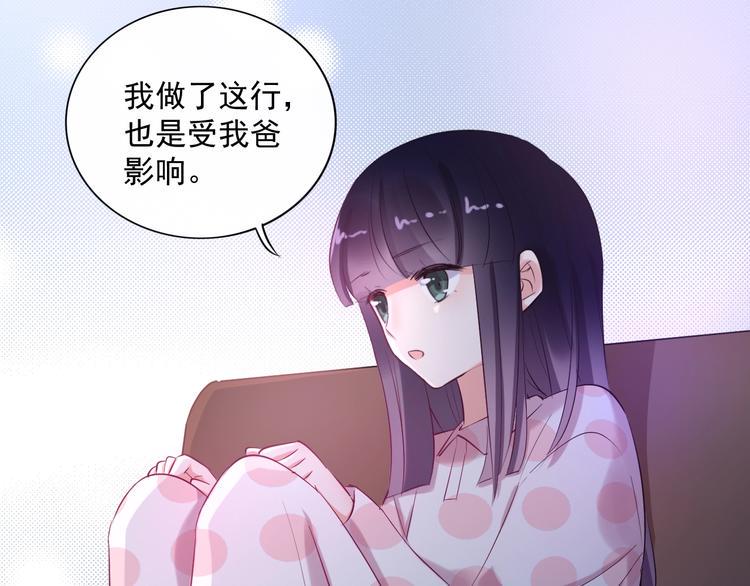 第20话 相亲？24