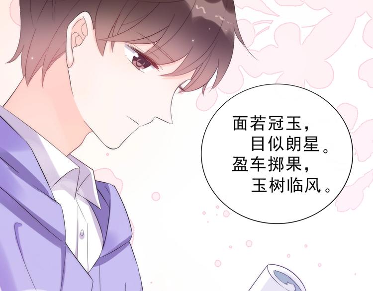 第18话 见丈母娘63