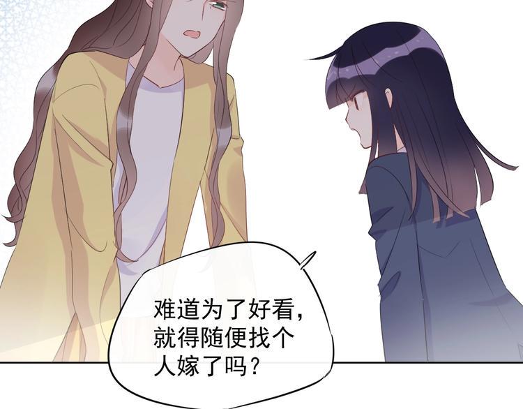 第19话 一起睡？21