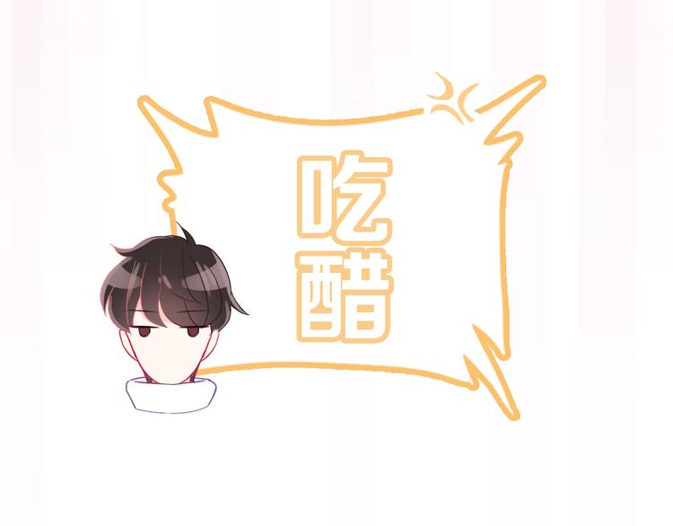 序章 我的情敌排成行21