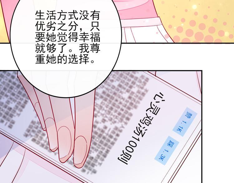第8话 手感不错吧73