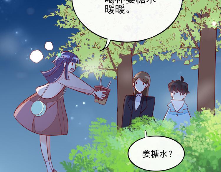 第5话 对经理说“我爱你”88