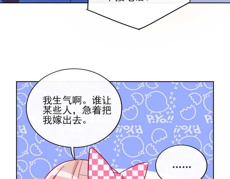 第10话 他有主了94