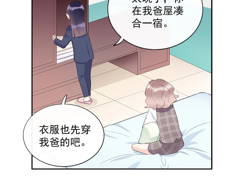 第19话 一起睡？34