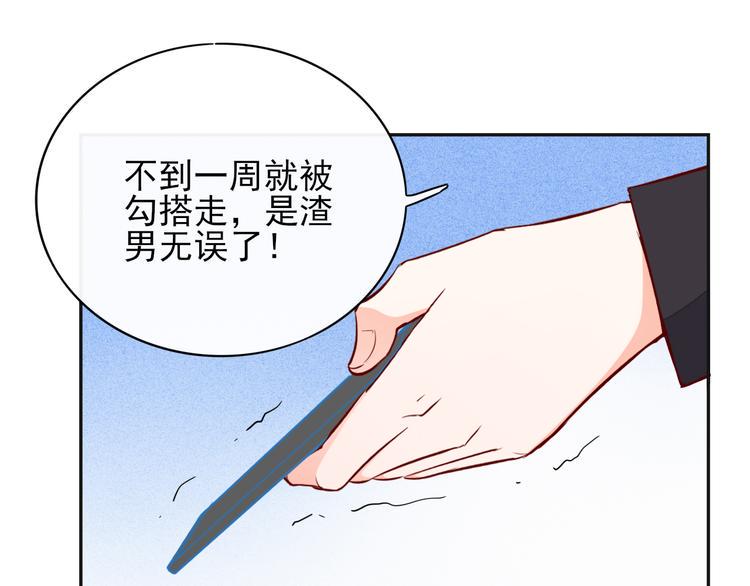 第6话 你是怎么追到他的8
