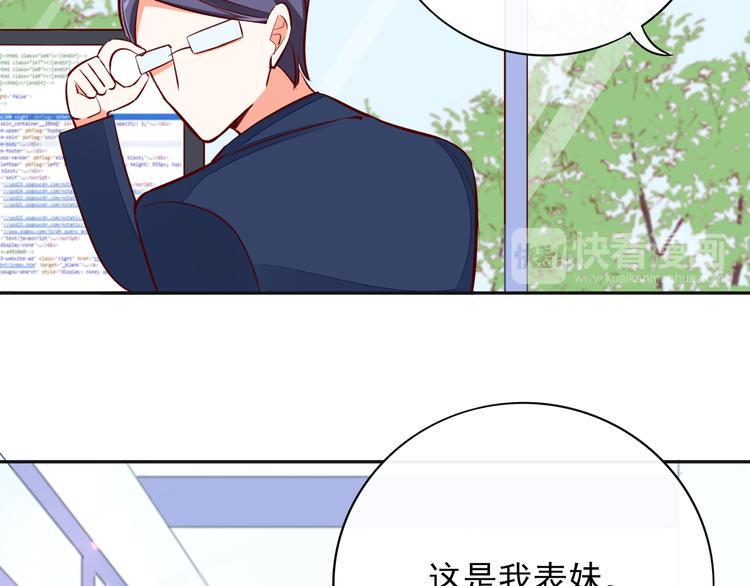 第6话 你是怎么追到他的14