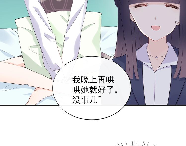 第19话 一起睡？36