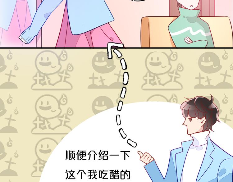 序章 我的情敌排成行23