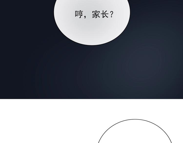 第11话 初次相遇77
