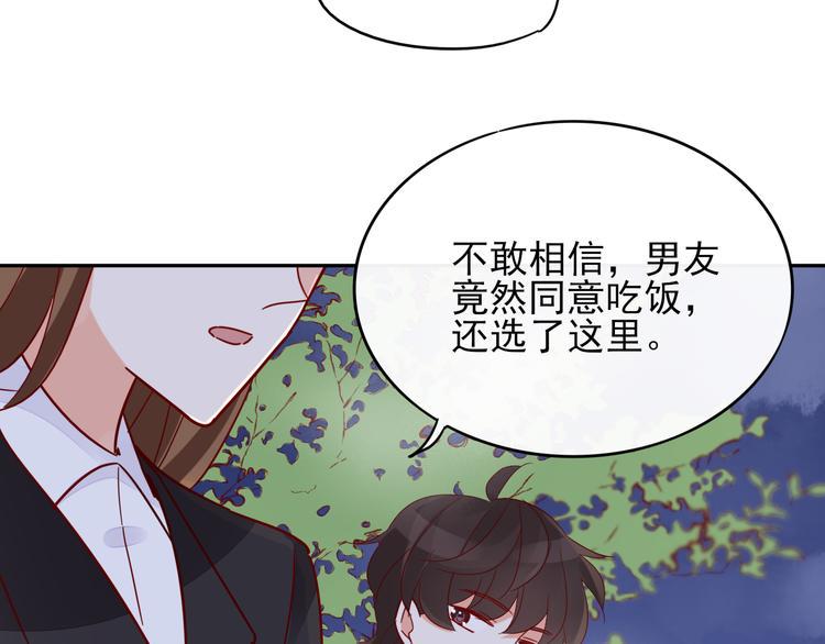 第5话 对经理说“我爱你”60