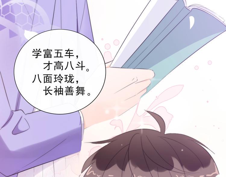 第18话 见丈母娘64