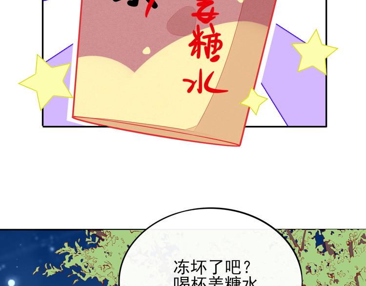 第5话 对经理说“我爱你”87