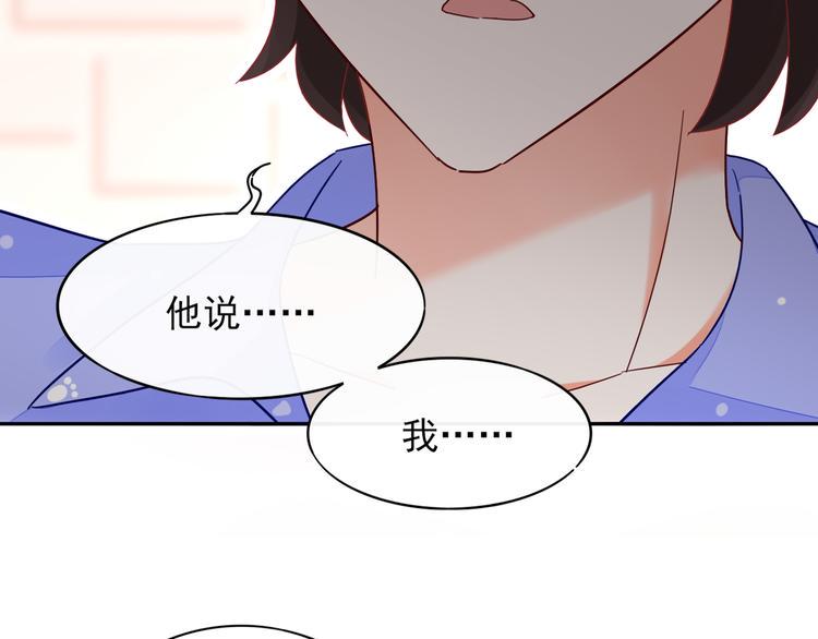 第5话 对经理说“我爱你”25