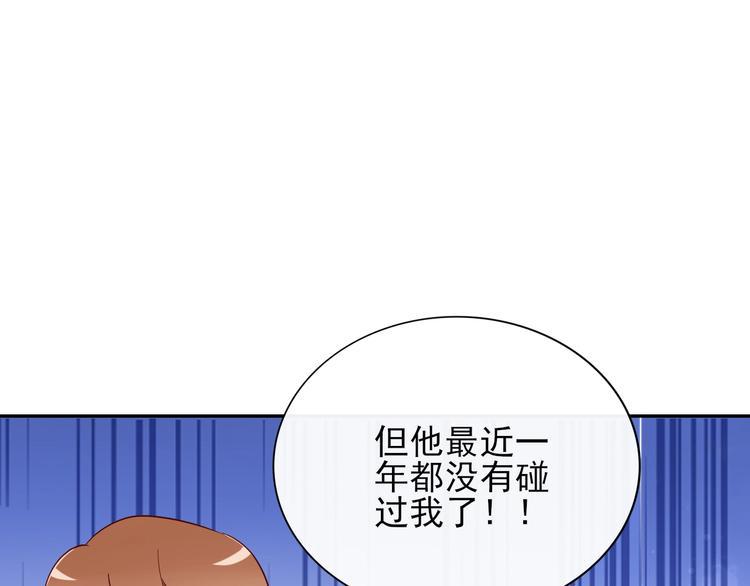 第15话 七年之痒49