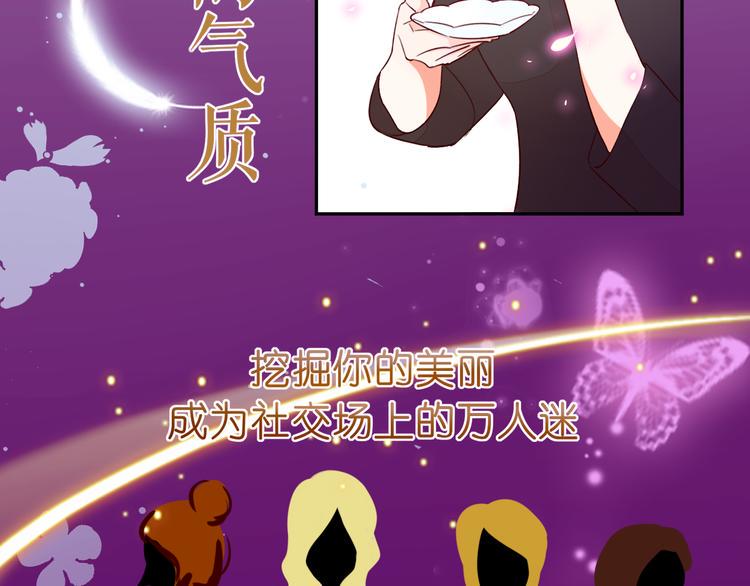第7话 女神培训班23