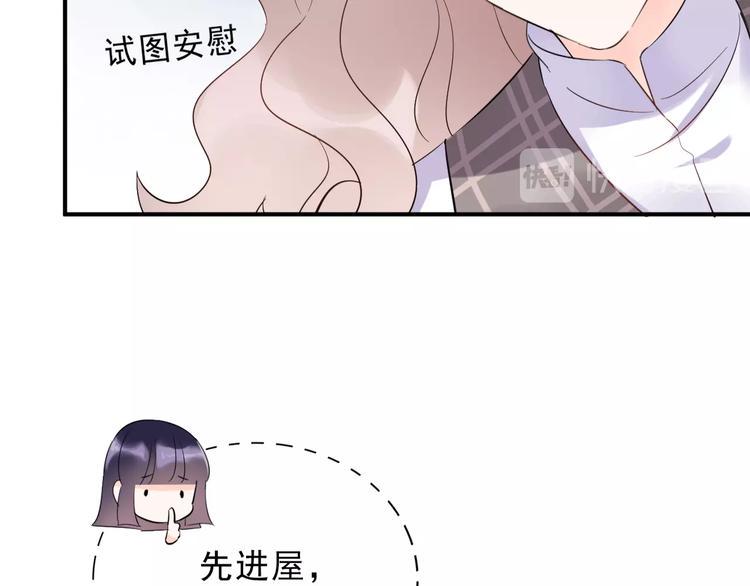 第18话 见丈母娘22
