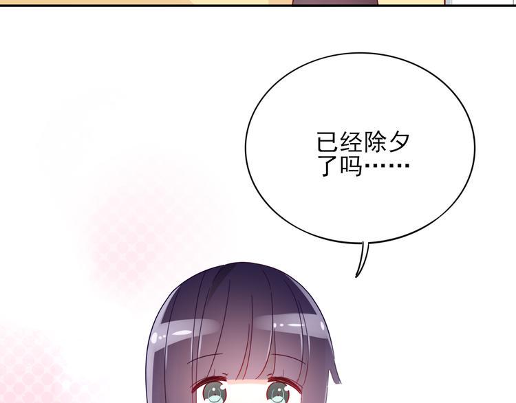 番外1 开开心心过大年7