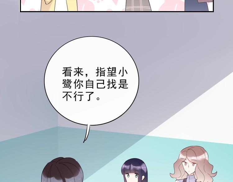 第18话 见丈母娘76