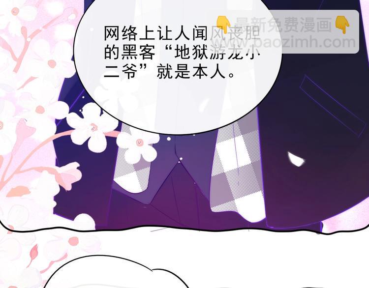 第18话 见丈母娘2
