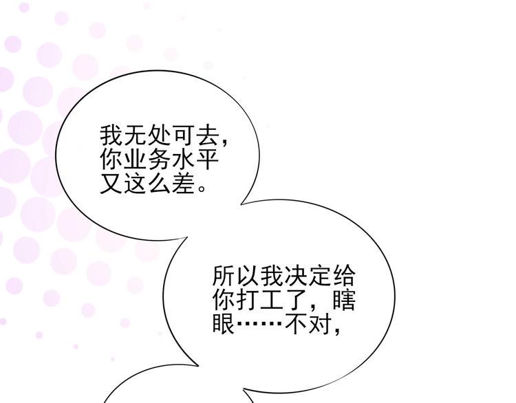第12话 你是男人？82