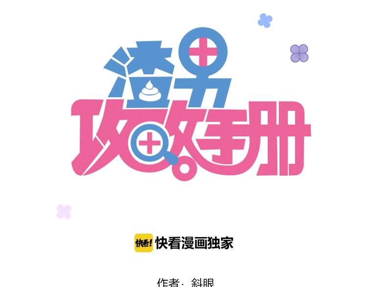 第11话 初次相遇2