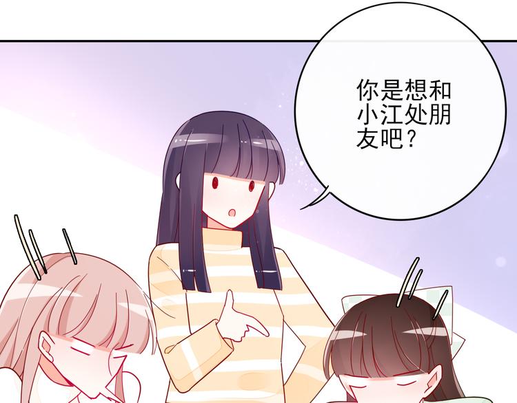 第9话 危机，渣男竟然是？30