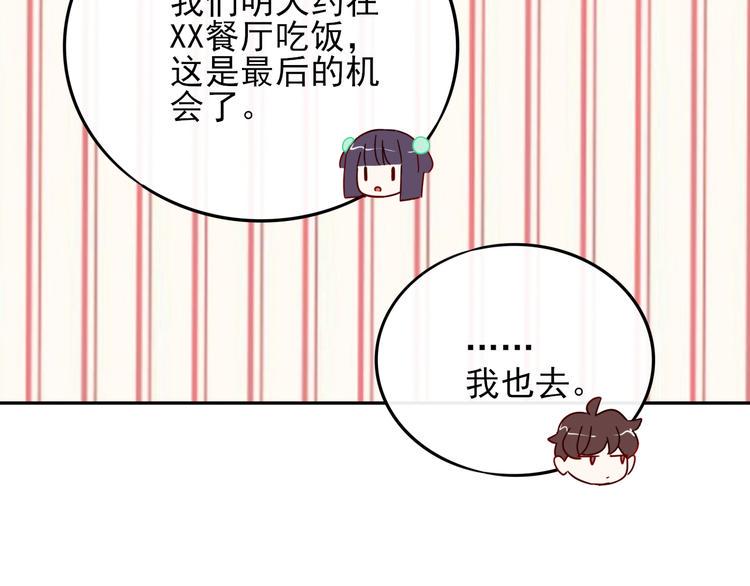 第5话 对经理说“我爱你”33